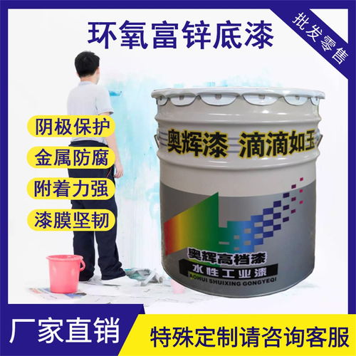 鋼鐵防腐面漆 雙組分環氧涂料 食品加工廠環氧耐磨面漆
