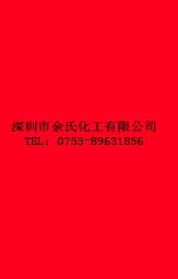 熒光紅bk/bk紅/196#紅