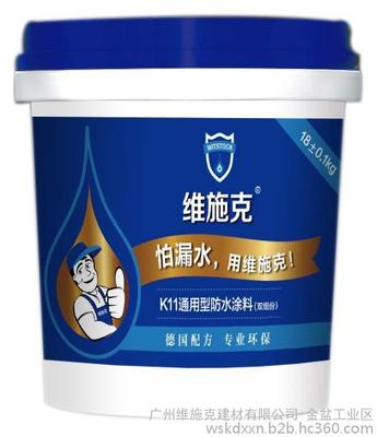 廠家直銷K11通用型防水涂料 K11防水涂料大型供應(yīng)商圖片_高清圖_細(xì)節(jié)圖-廣州維施克建材-金盆工業(yè)區(qū) -