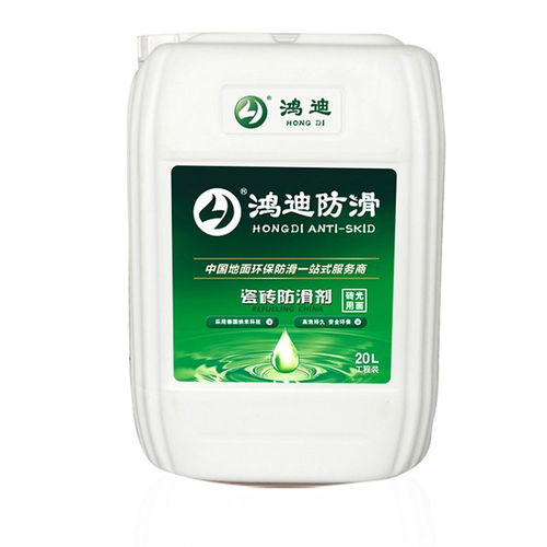 瓷磚防滑劑 學(xué)校食堂衛(wèi)生間地面止滑液價(jià)格 防滑處理 鴻迪